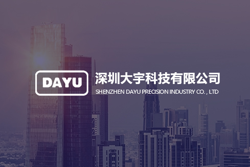 萧县建站-深圳大宇科技有限公司