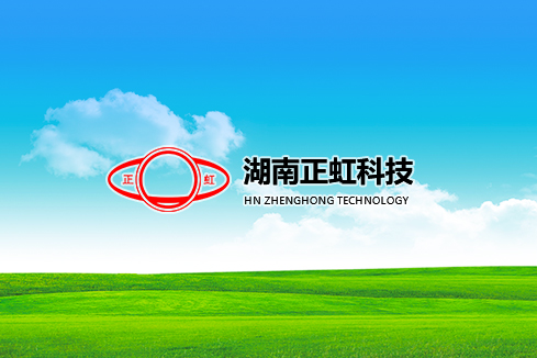 萧县建站-湖南正虹科技