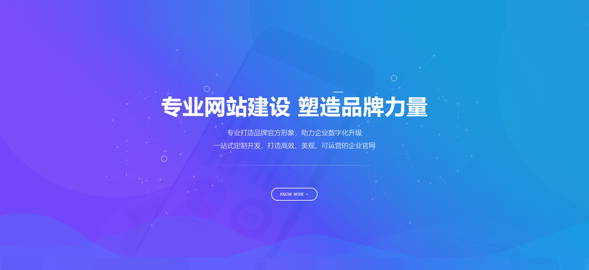 宿州建站-专业网站建设 塑造品牌力量