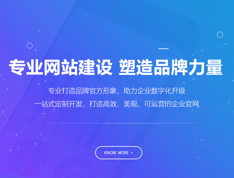 宿州建站-专业网站建设 塑造品牌力量
